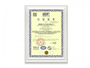 365体育官网app下载股份有限公司ISO45001证书（中文）