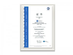 365体育官网app下载股份有限公司ISOIEC27001证书（中文）