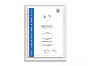 福建365体育官网app下载软件技术有限公司ISOIEC20000-1：2018证书（中文版）
